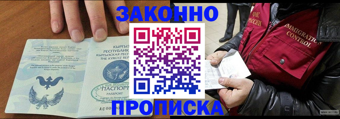 временная прописка в Шуе